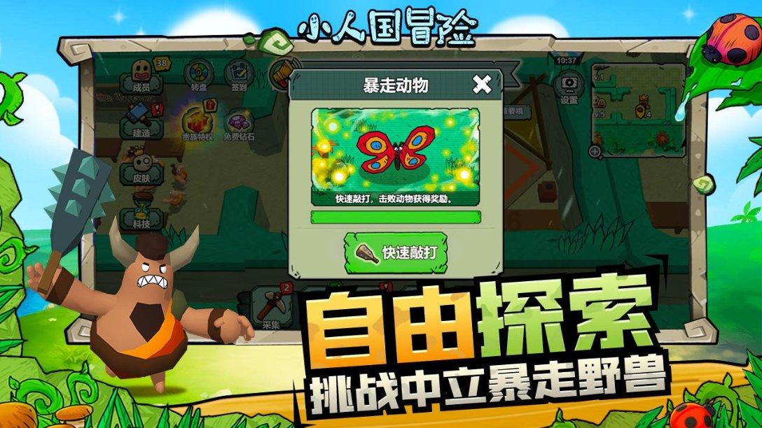 3D滚动球